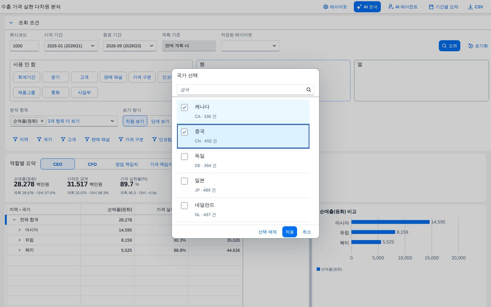 여러 값 고르기