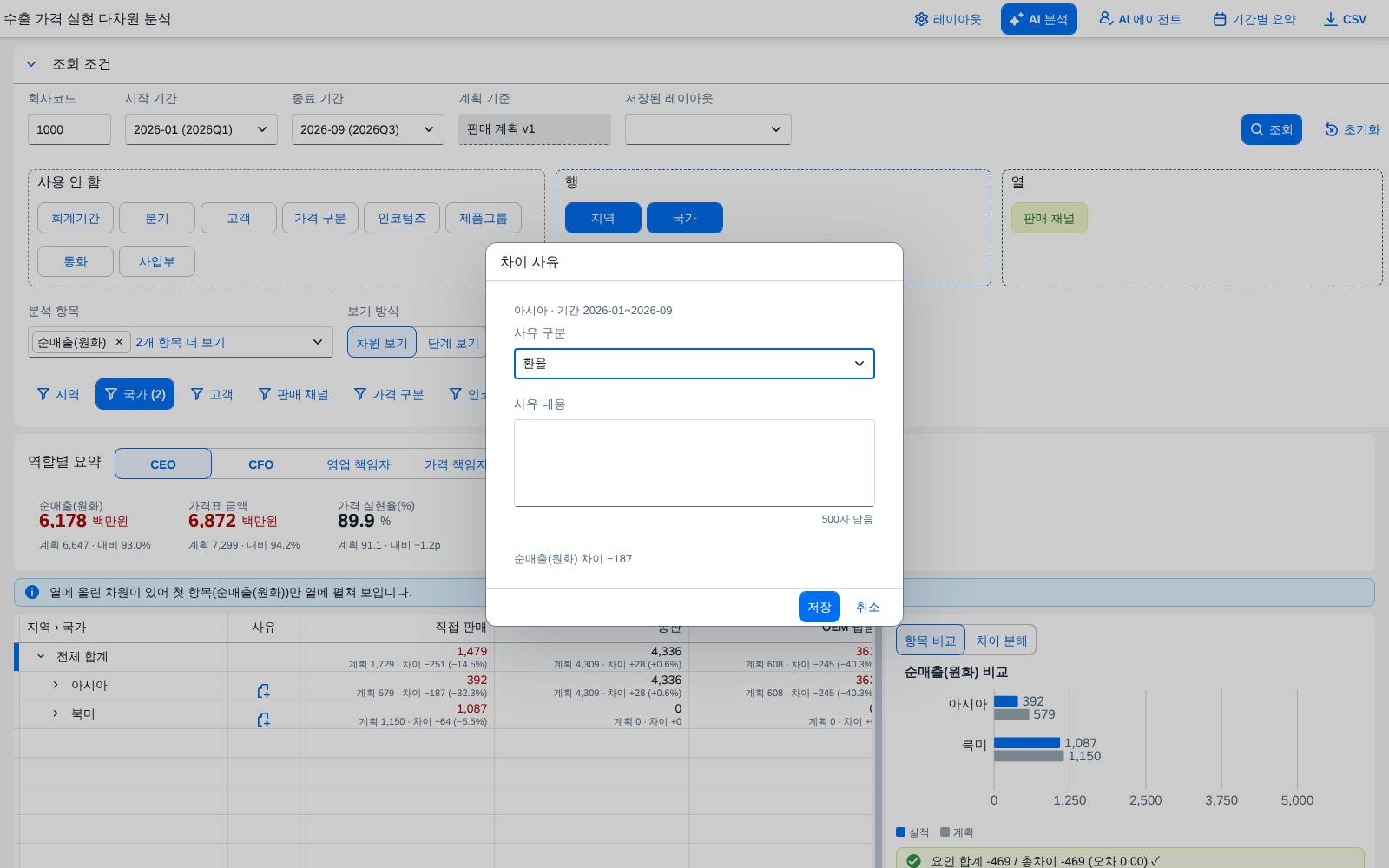 변동 사유 입력