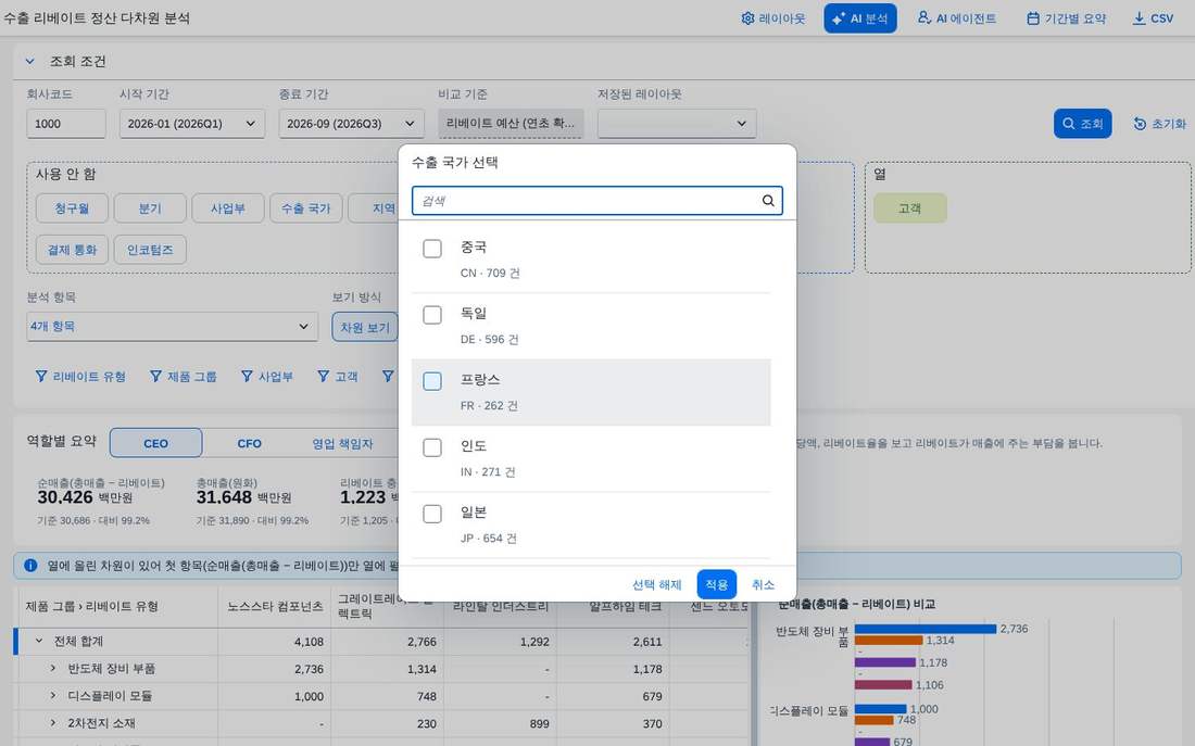 차원 값 필터 열기