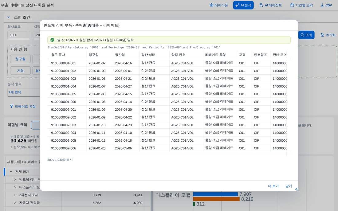 원천 라인 창