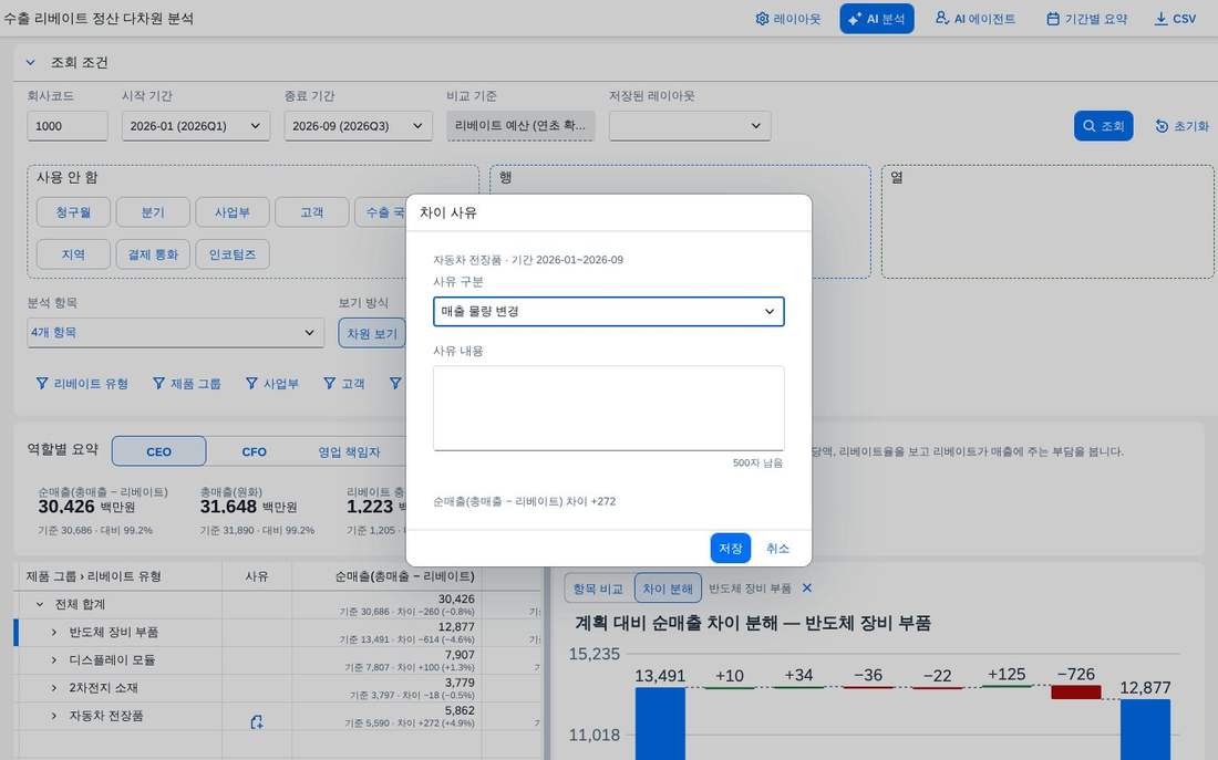 변동 사유 입력