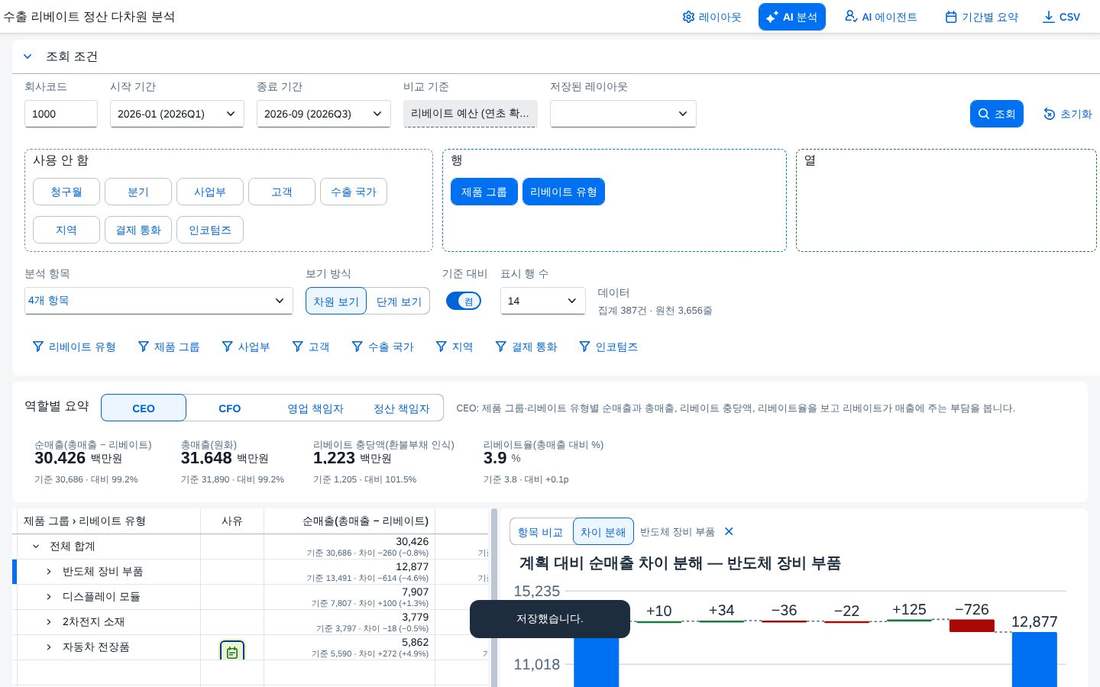 사유 저장 후 표시