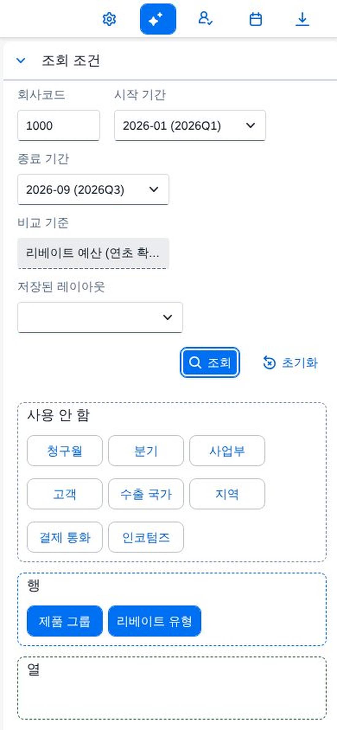 좁은 화면 상단