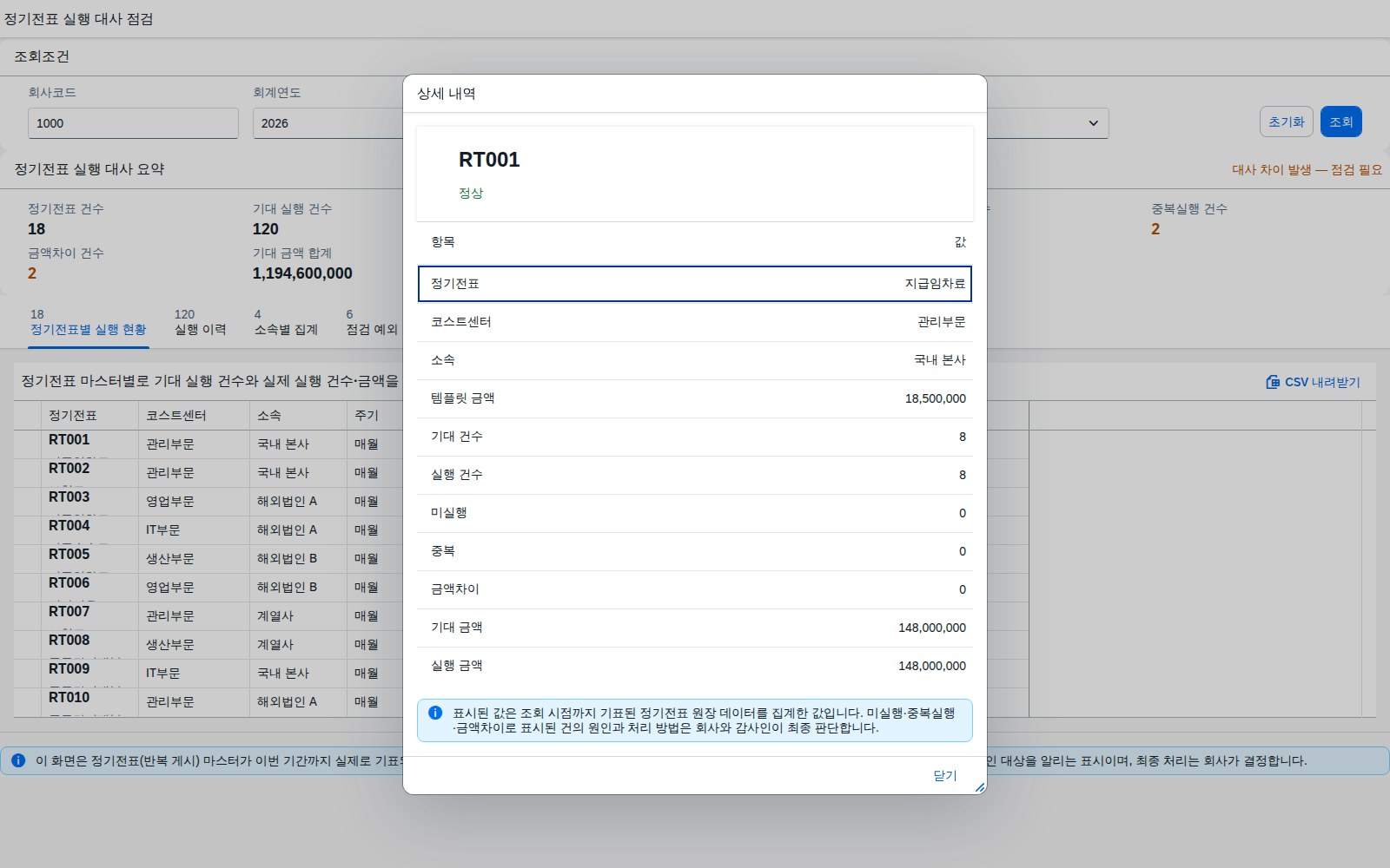 행 클릭 상세 다이얼로그