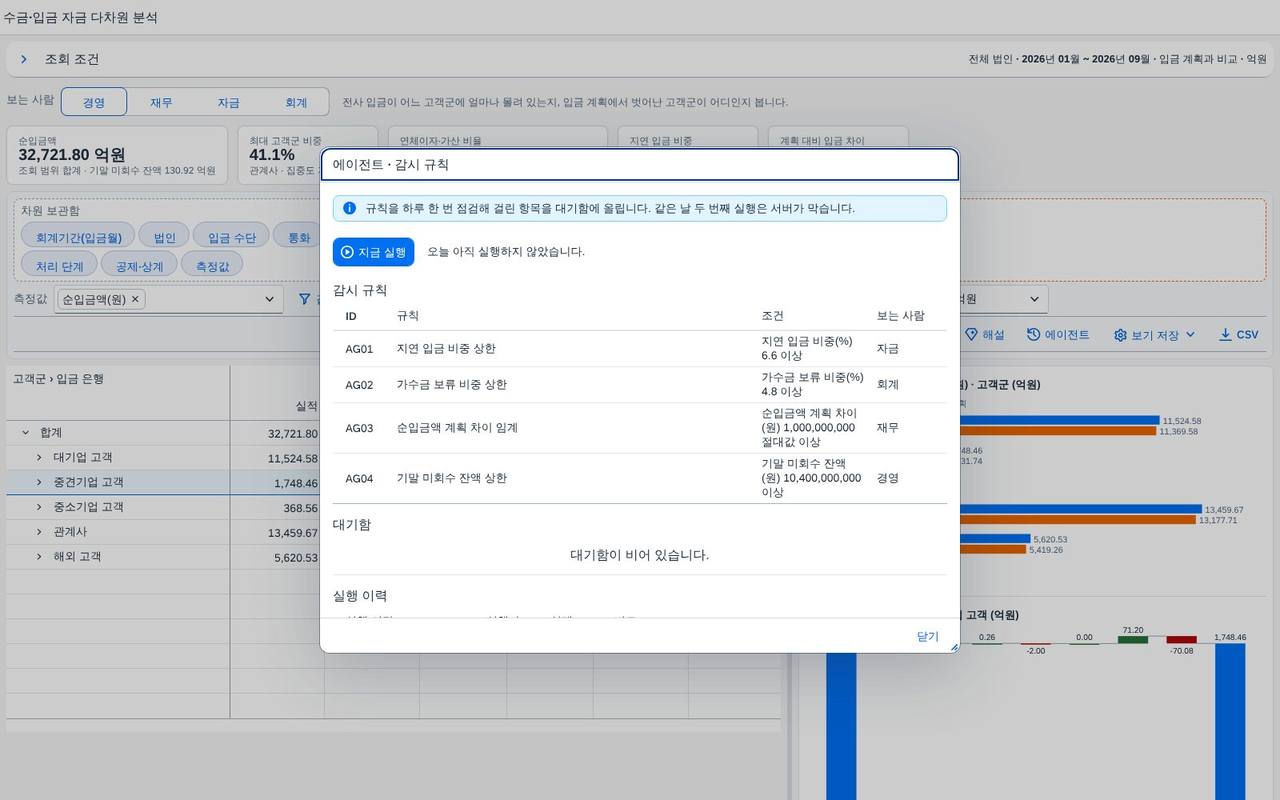 AI 에이전트 — 에이전트 창