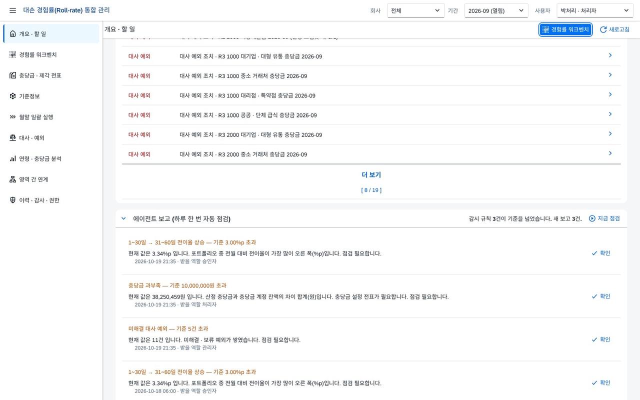 내 할 일 · 에이전트 보고 내 할 일 · 에이전트 보고