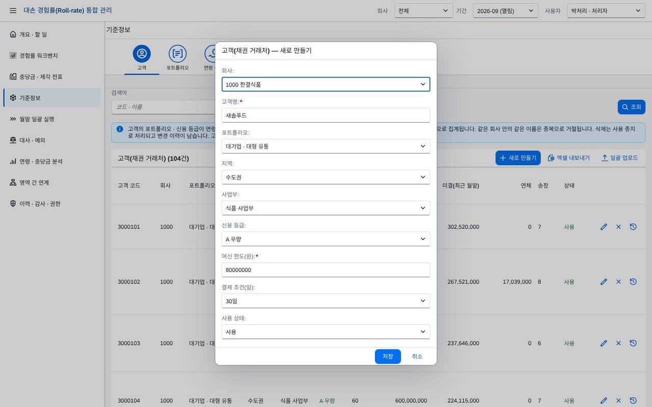 고객 새로 만들기 고객 새로 만들기