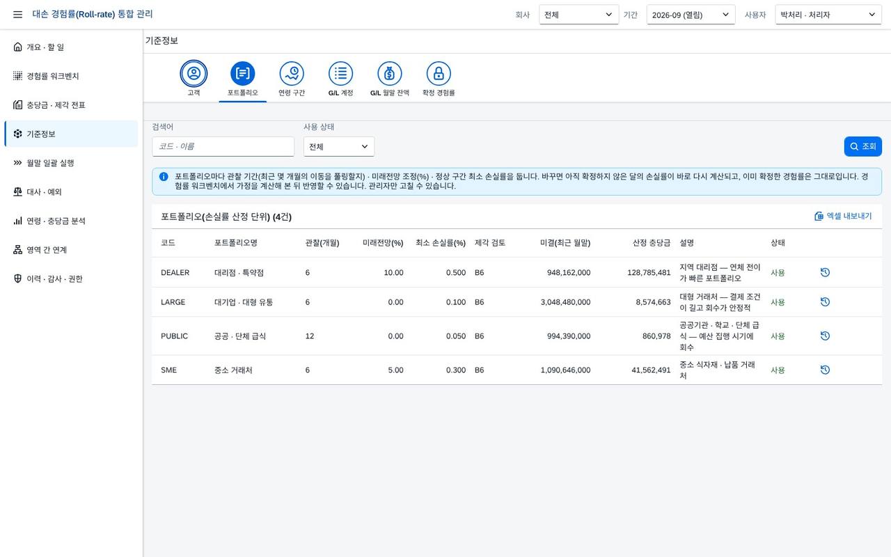 포트폴리오 설정 포트폴리오 설정