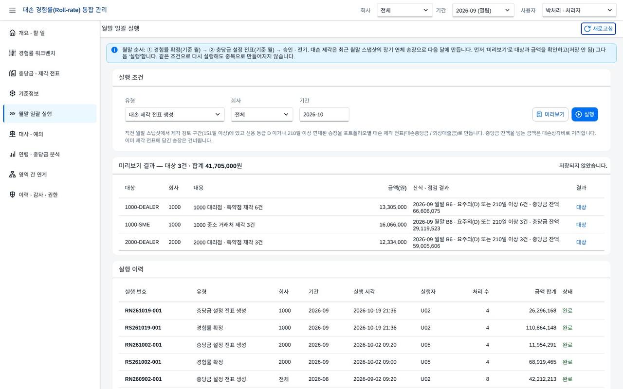 대손 제각 — 미리보기 대손 제각 — 미리보기