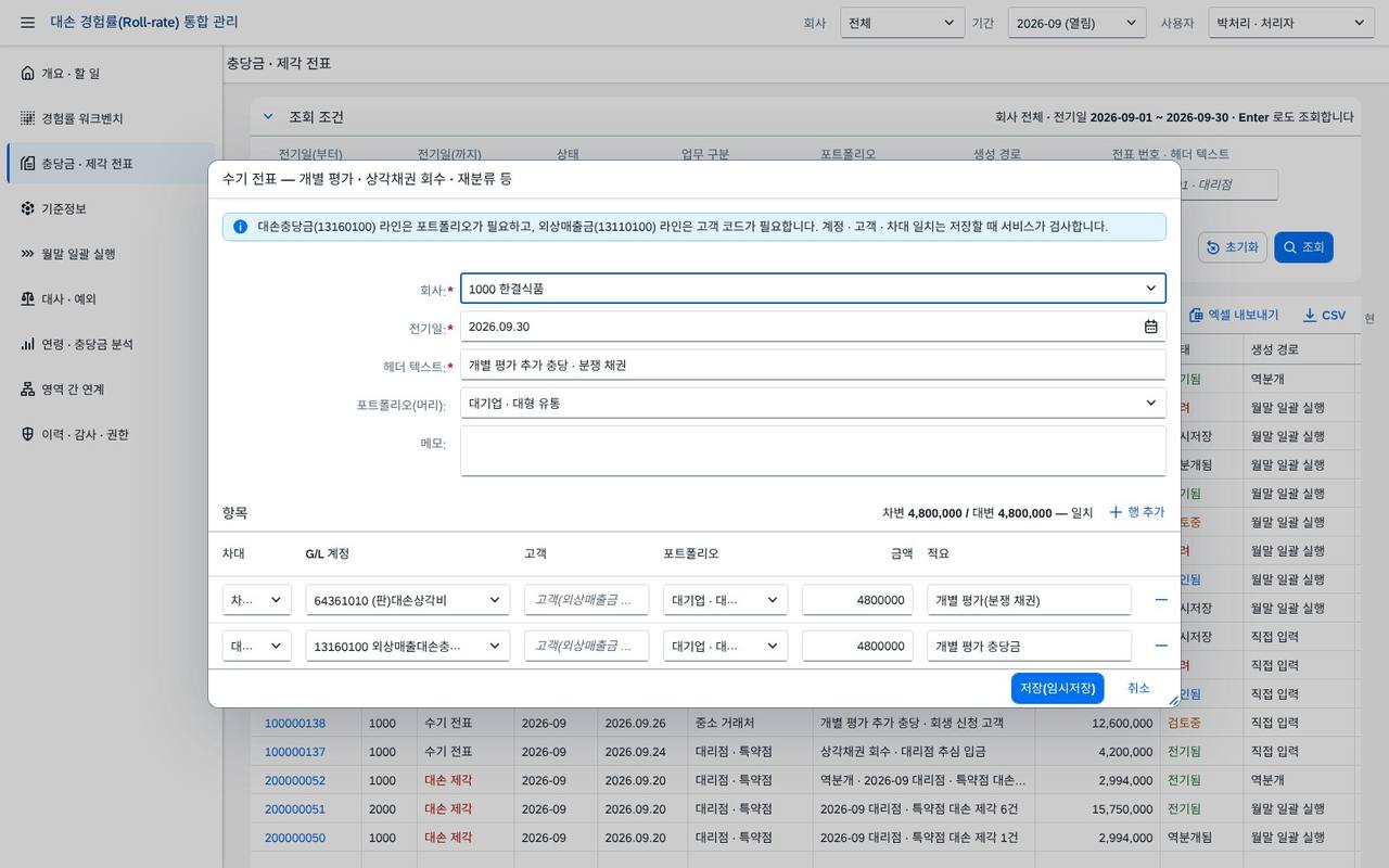 수기 전표 수기 전표