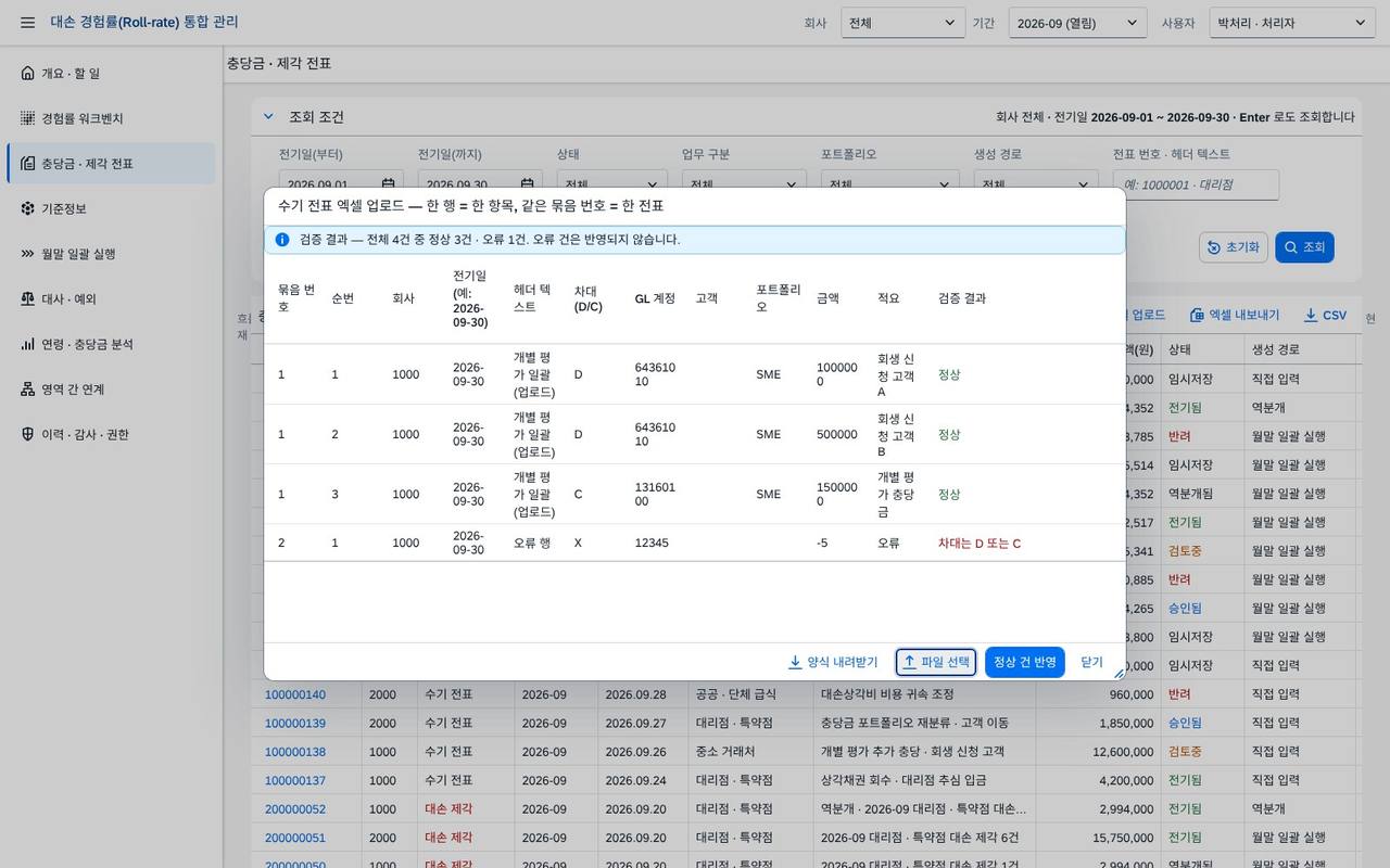 엑셀 일괄 업로드 엑셀 일괄 업로드