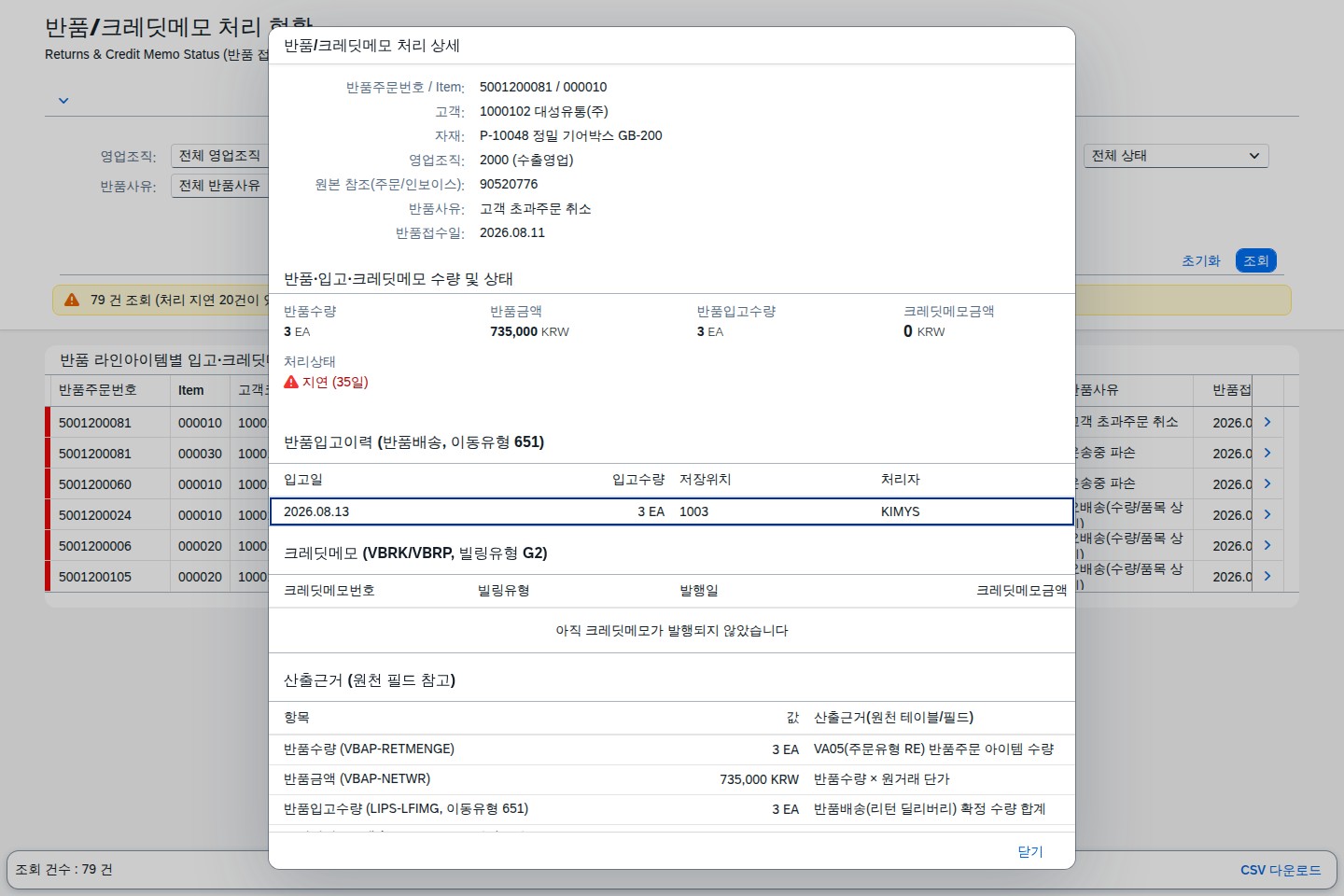 상세보기 다이얼로그