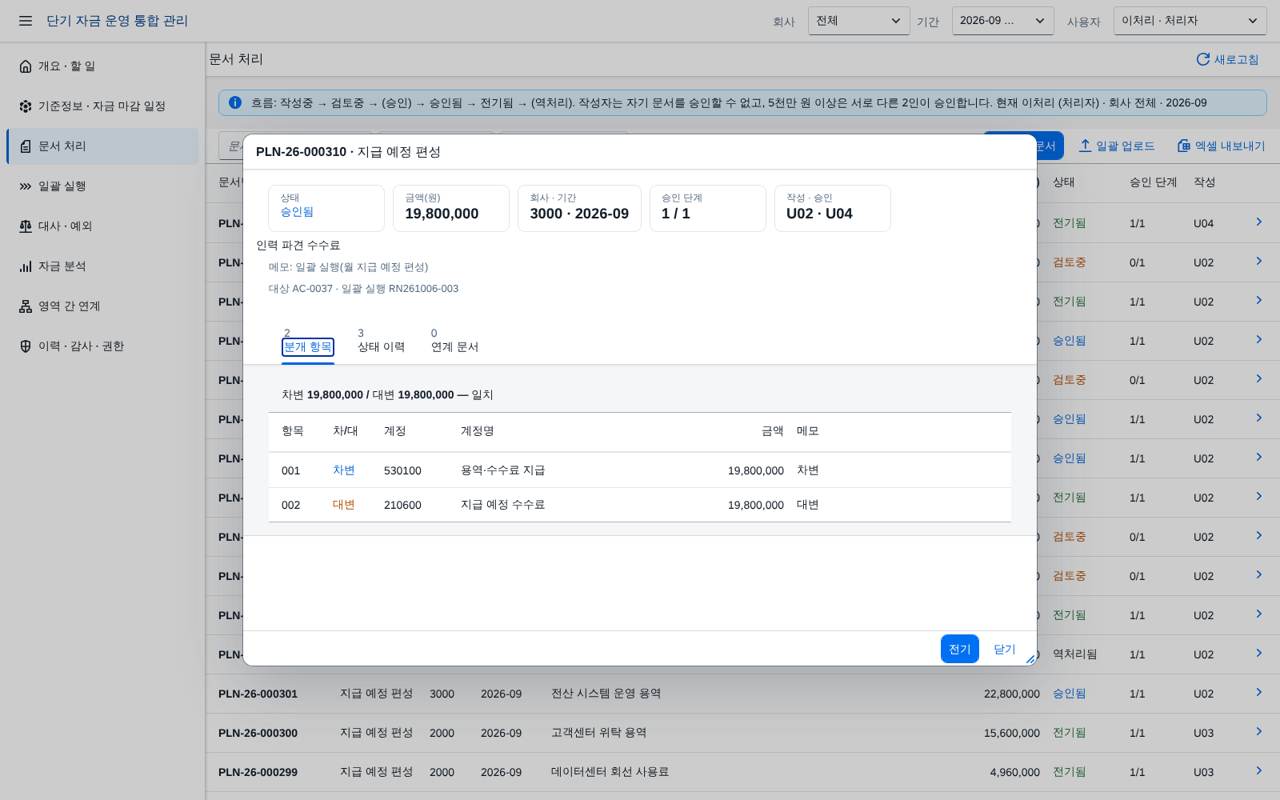 문서 상세 문서 상세
