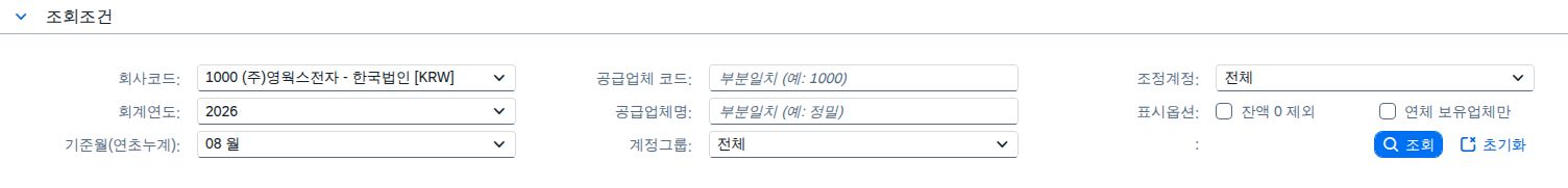 우측 정렬된 조회·초기화