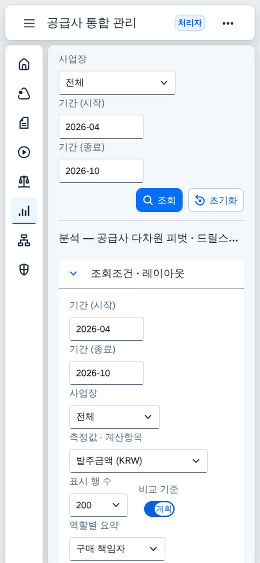 390px 폭 — 분석