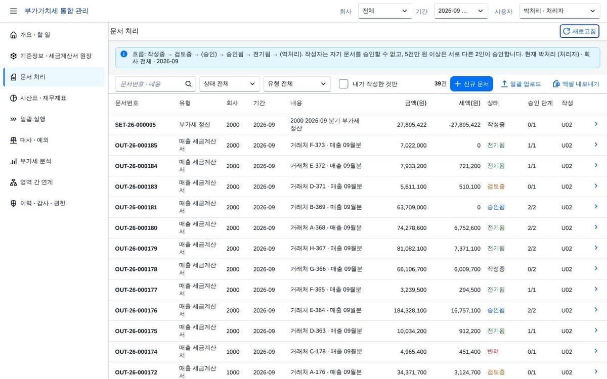 문서 목록 문서 목록