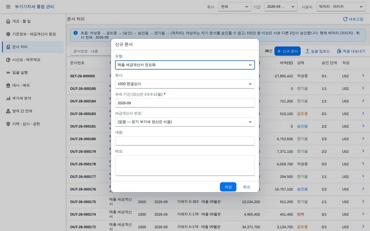 신규 문서 신규 문서