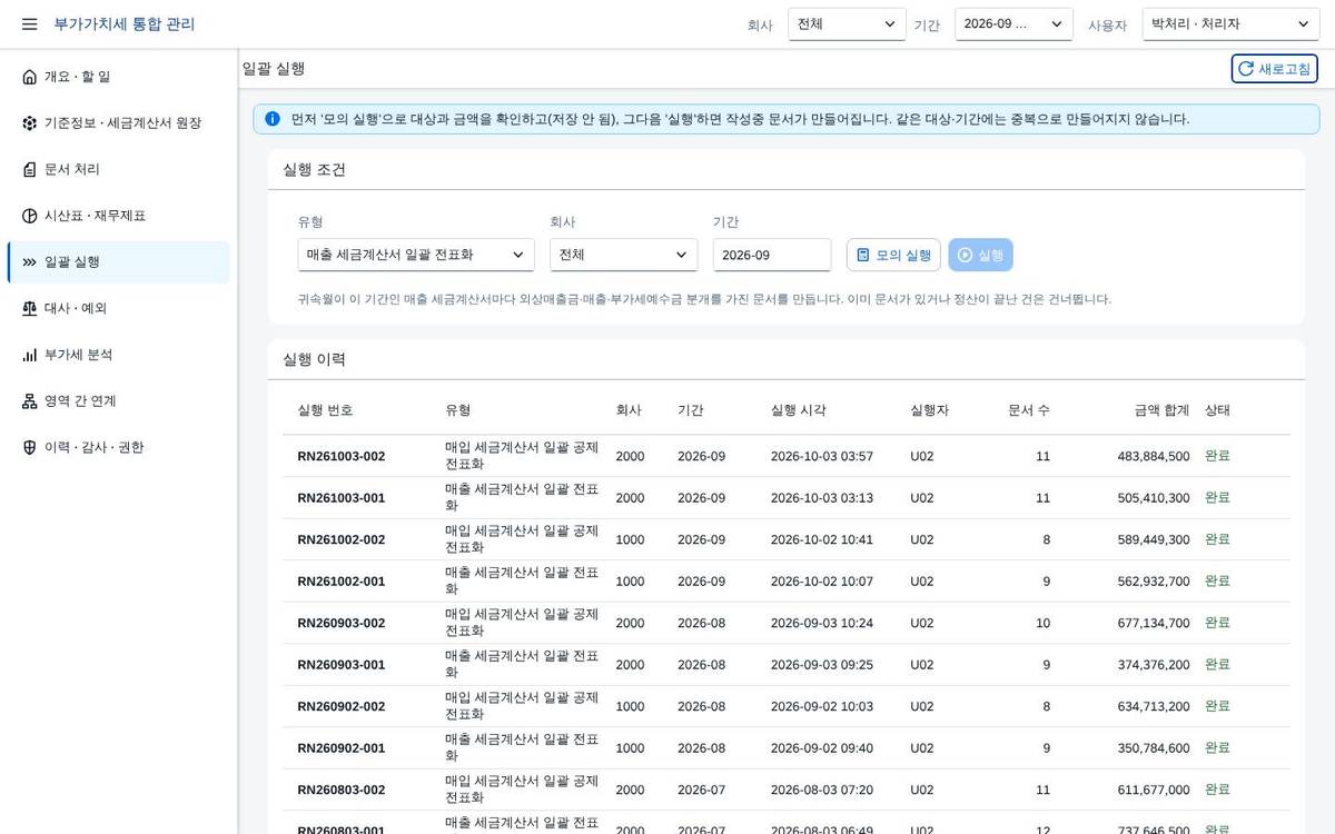 실행 조건과 이력 실행 조건과 이력