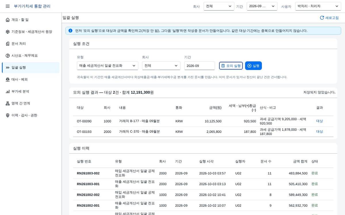 모의 실행 결과 모의 실행 결과
