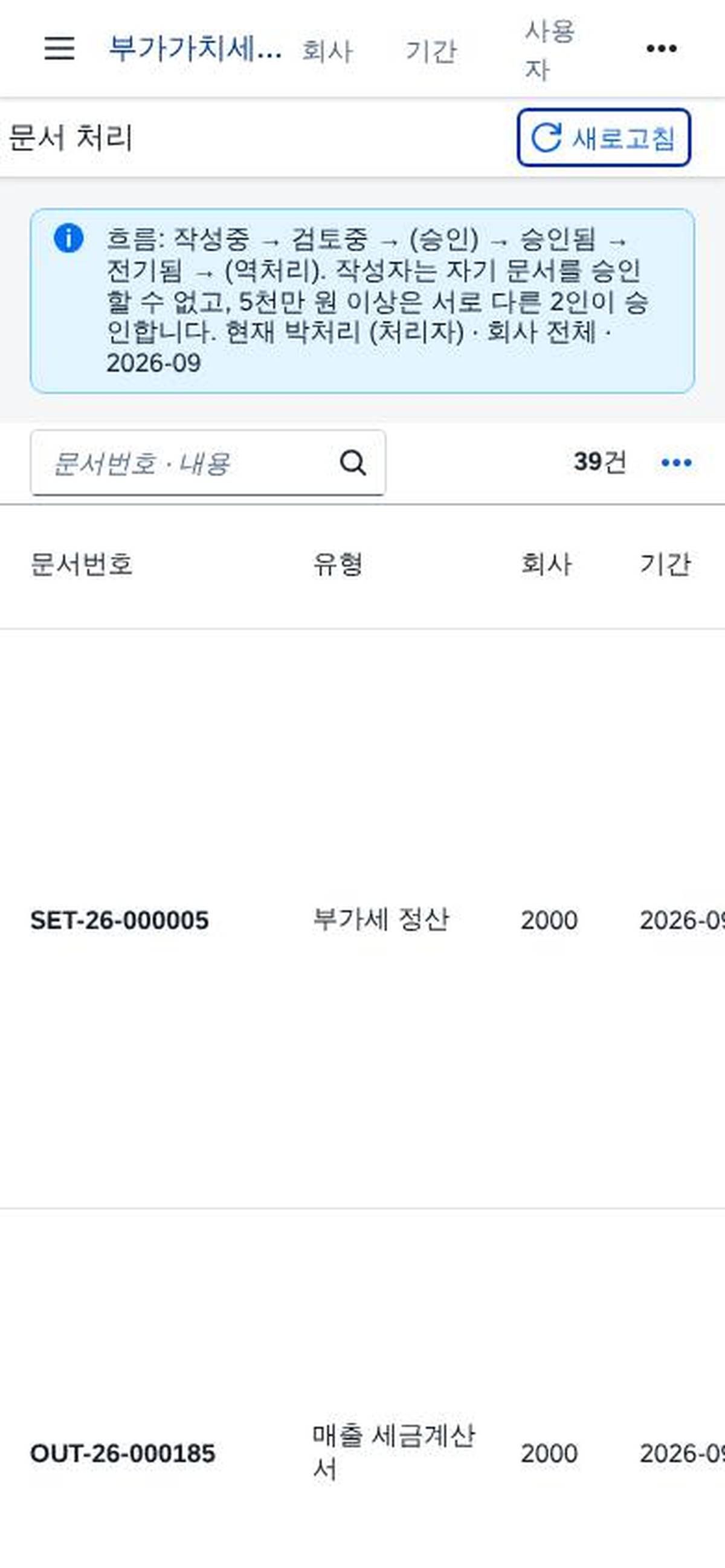 좁은 화면 문서 처리 좁은 화면 문서 처리