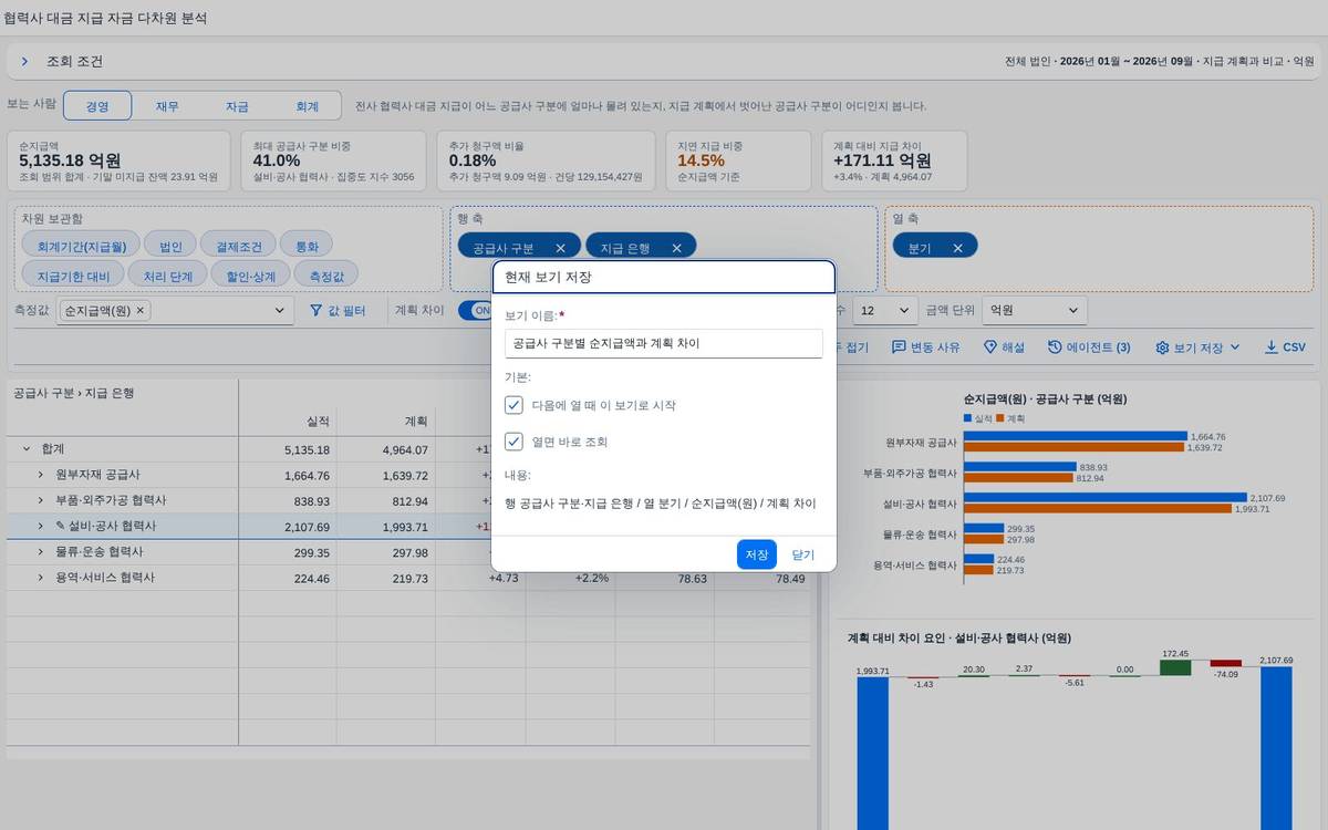 현재 보기 저장 현재 보기 저장