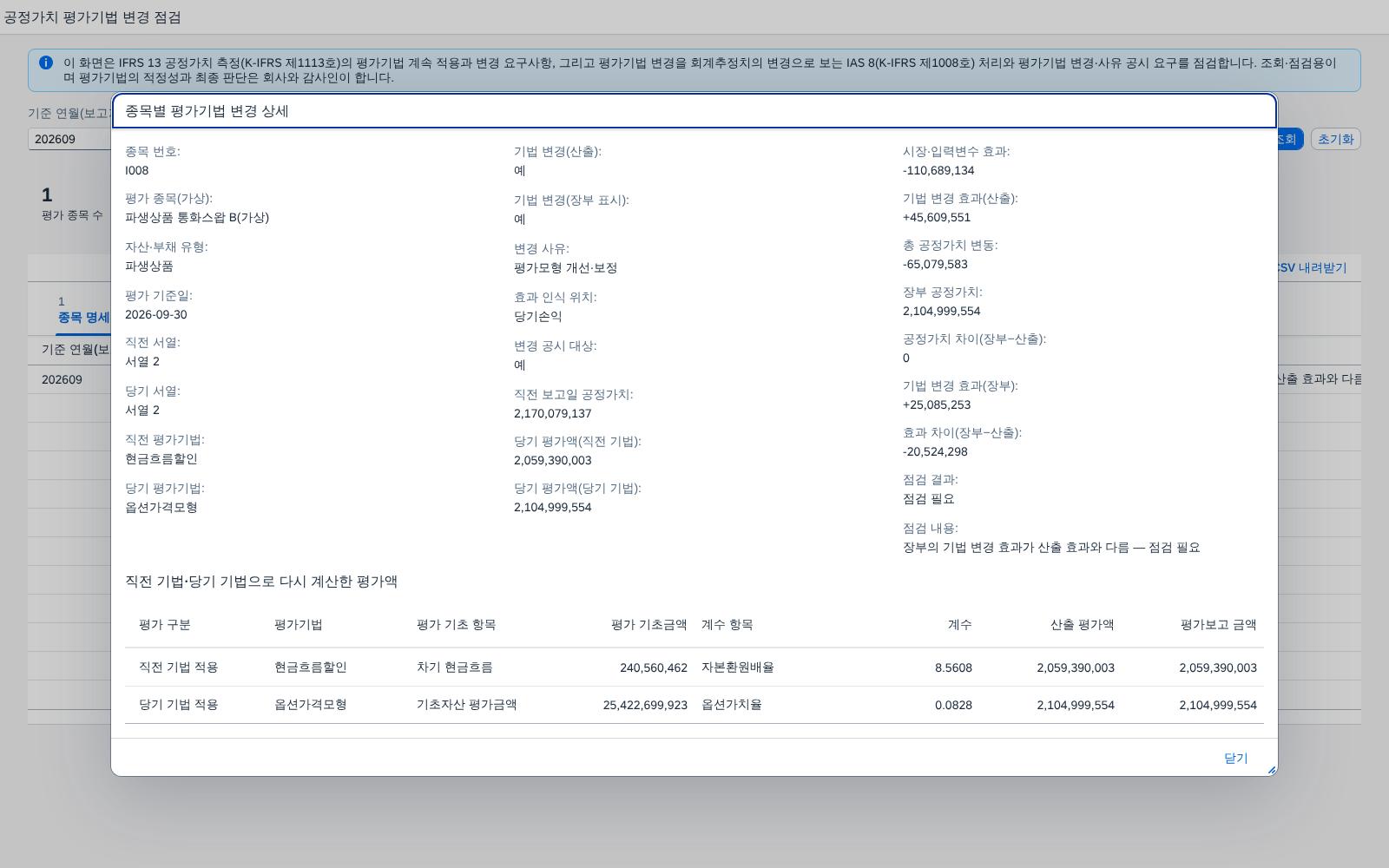 종목 상세 종목 상세
