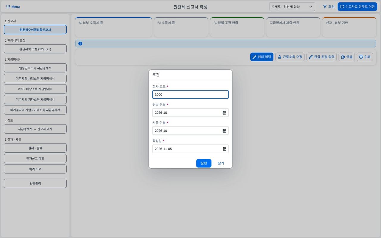 조건