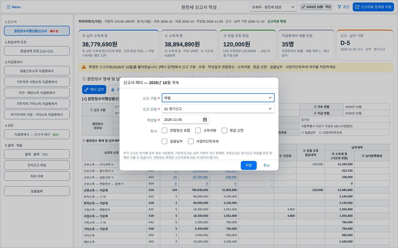 헤더 입력