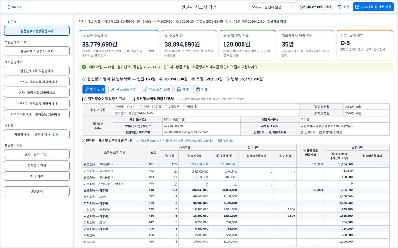 헤더 저장 뒤