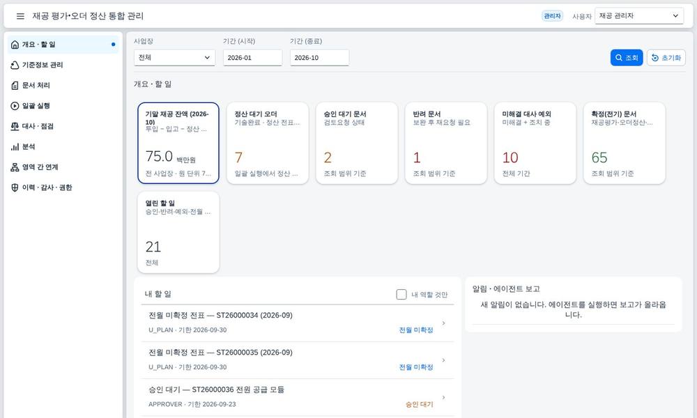 처음 연 화면 처음 연 화면