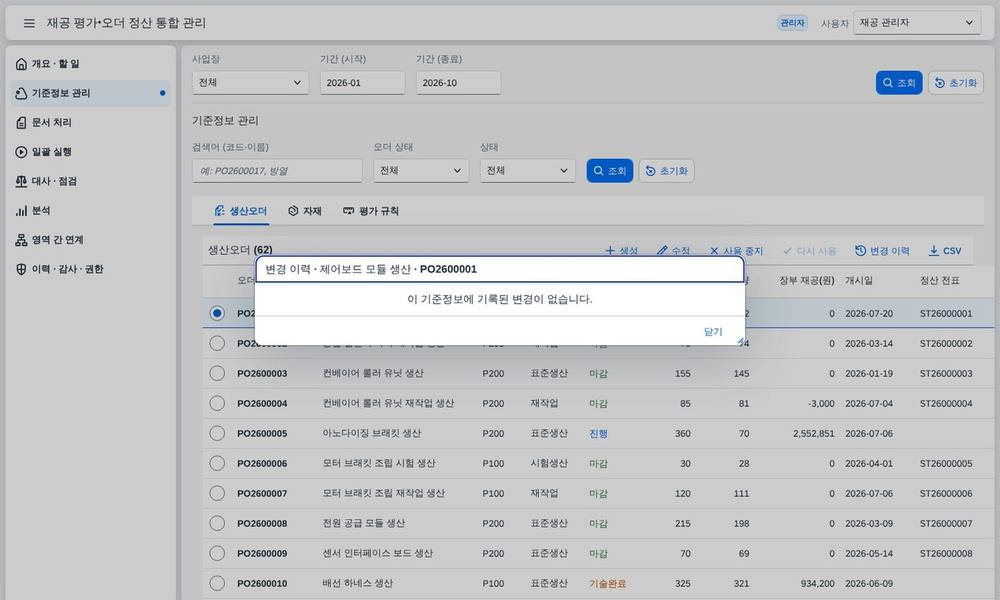 변경 이력 변경 이력