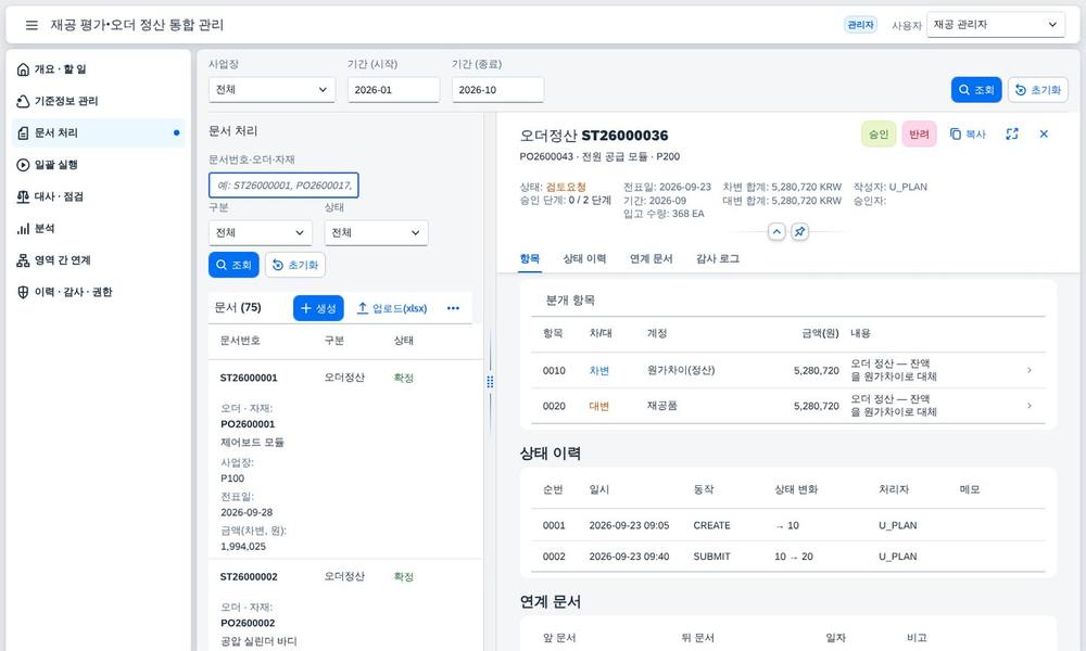 문서 상세 문서 상세