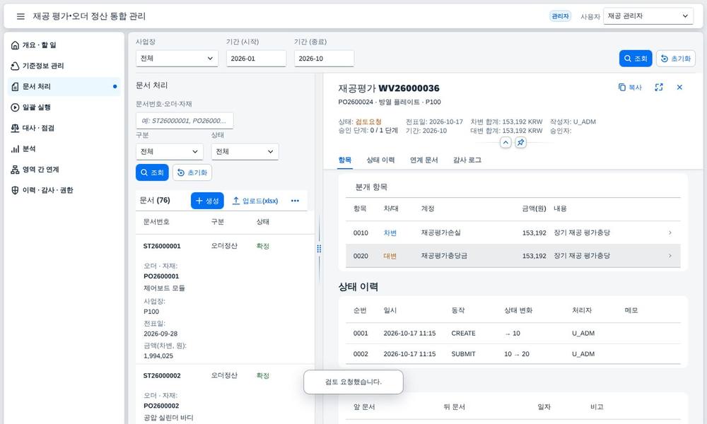 작성자에게는 승인 버튼이 없다 작성자에게는 승인 버튼이 없다