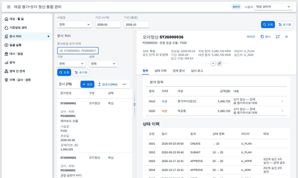 전기 완료 전기 완료