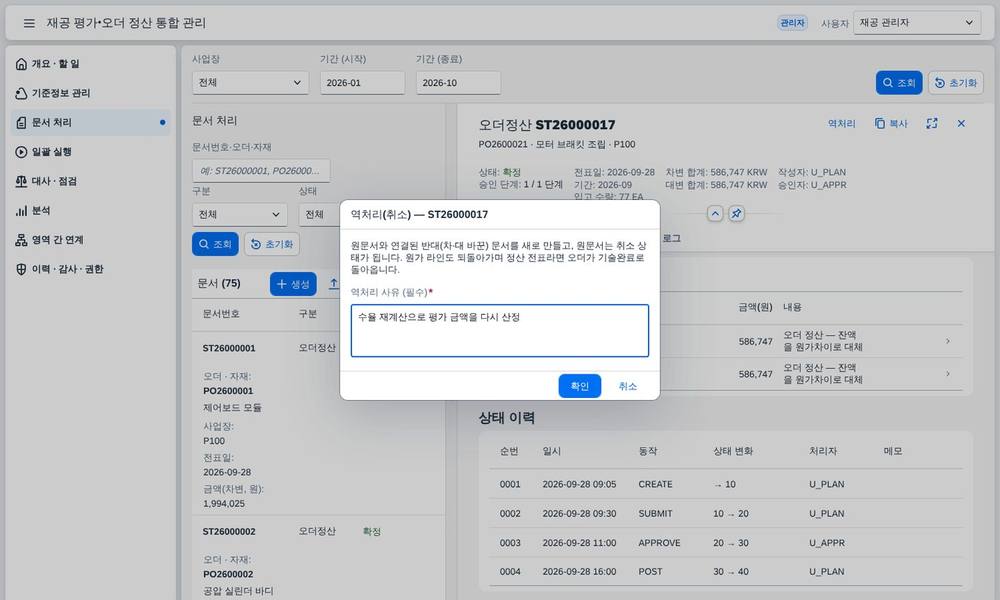 역처리 창 역처리 창