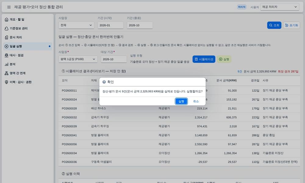 실행 확인 실행 확인