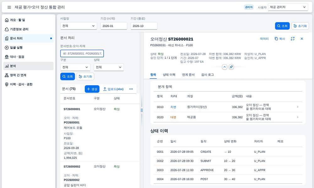 드릴스루에서 문서로 드릴스루에서 문서로