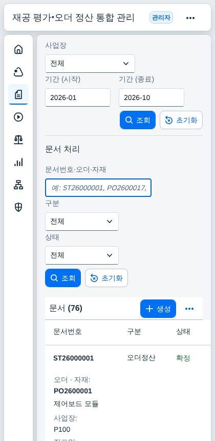 좁은 화면 — 문서 좁은 화면 — 문서