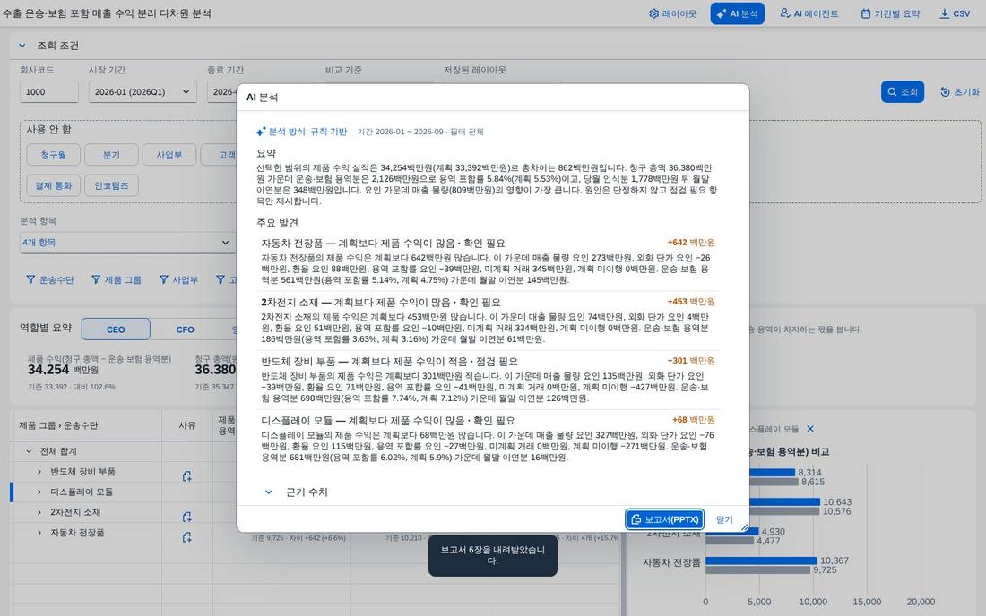보고서 내려받기