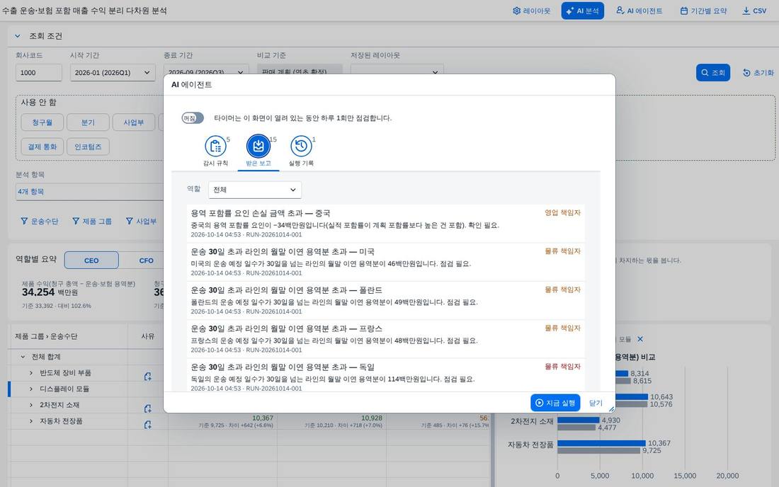 에이전트 대기함